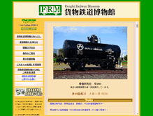 Tablet Screenshot of frm.kans.jp